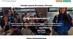 Desktop Screenshot of litovka.com