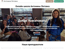 Tablet Screenshot of litovka.com